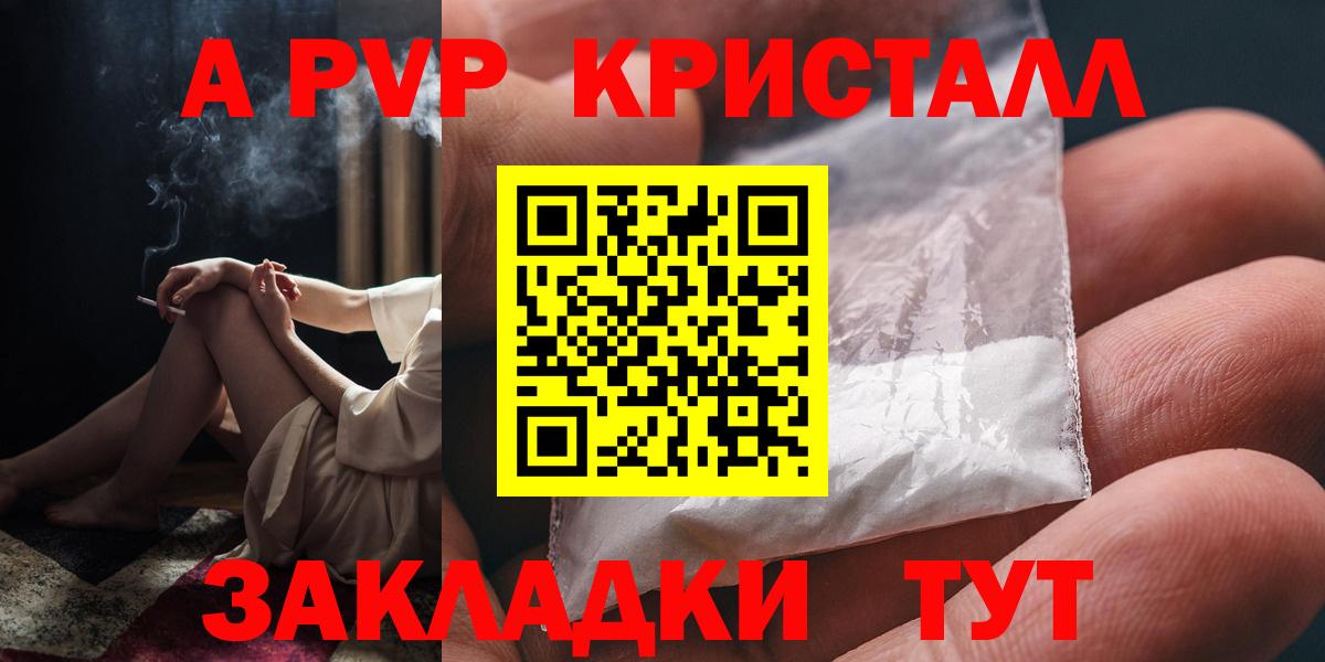 Светлоград  A-PVP СК  Вход с VPN  Alpha PVP крисы CK  что такое наркотик  Альфа ПВП мука 