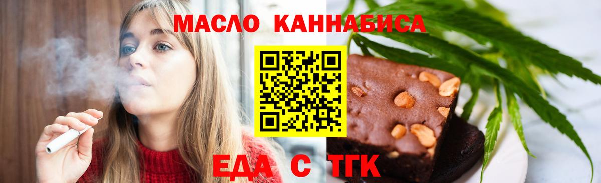 Печенье с ТГК марихуана  Вход с VPN  Светлоград 