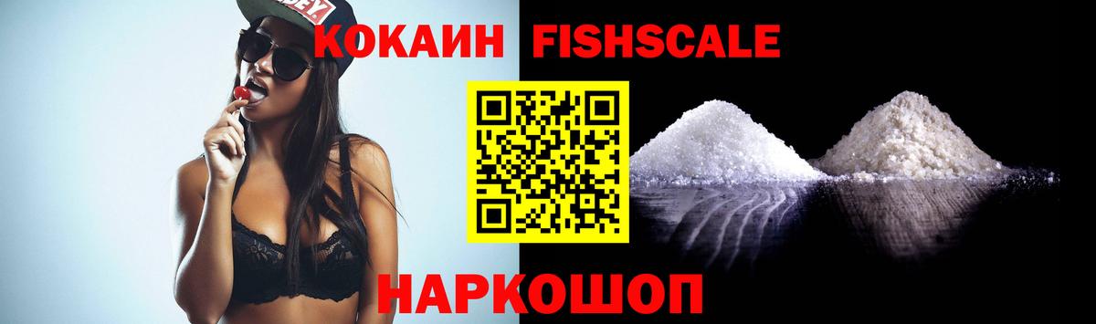COCAIN  Вход с VPN  Светлоград  Кокаин Колумбийский  Cocaine Боливия 