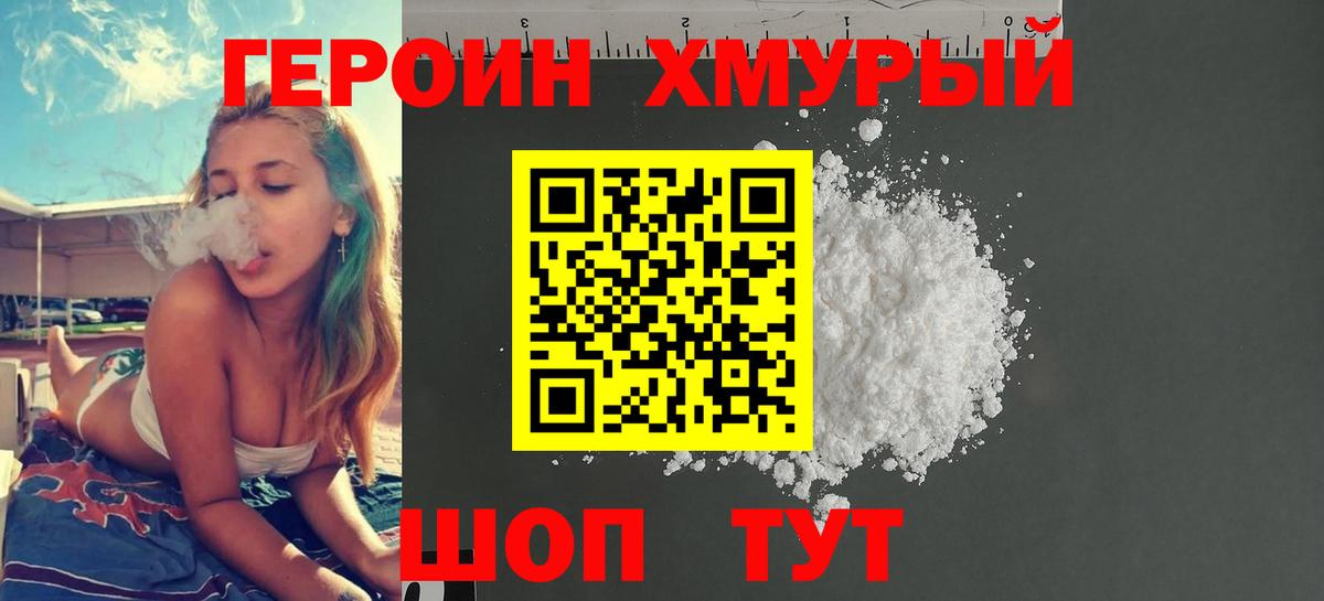 Героин гречка  Вход с VPN  Светлоград 