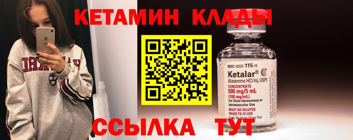 Кетамин VHQ  Вход с VPN  Светлоград 