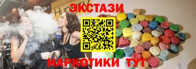 МДМА Сланцы