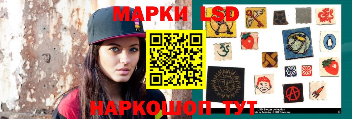 ЛСД экстази кислота  LSD-25 экстази ecstasy  Светлоград  Вход с VPN 