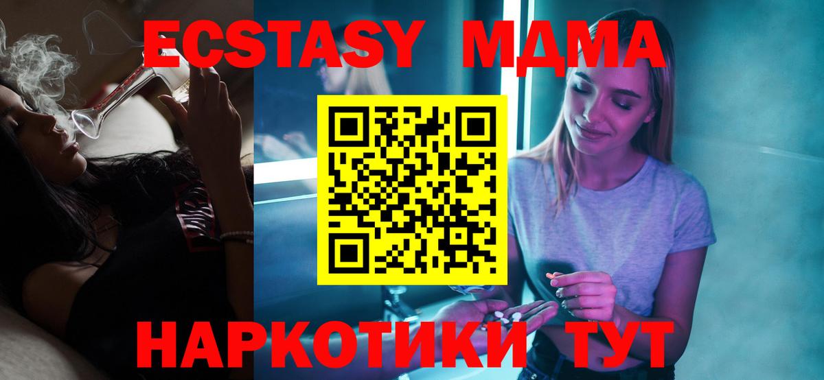 MDMA  Вход с VPN  Светлоград  МДМА кристаллы  МДМА кристаллы 