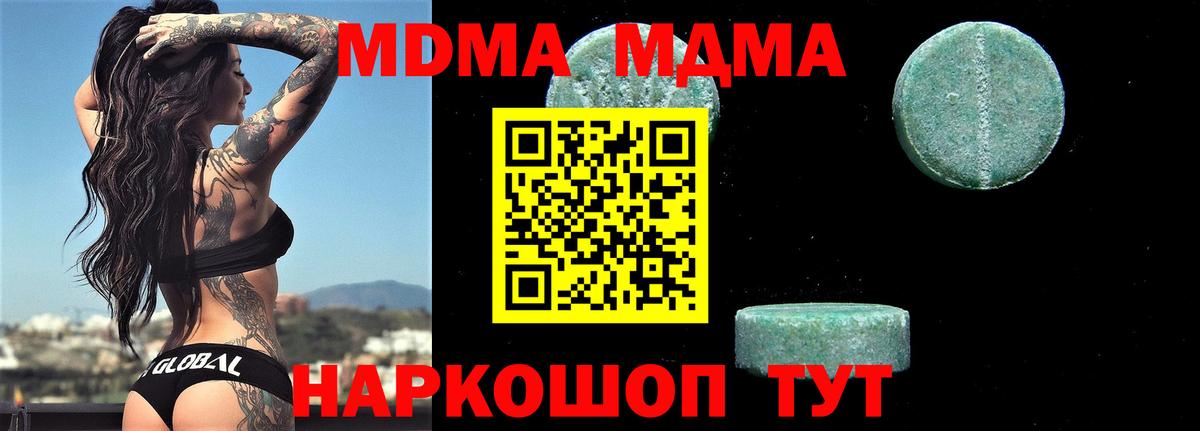 МДМА молли Светлоград