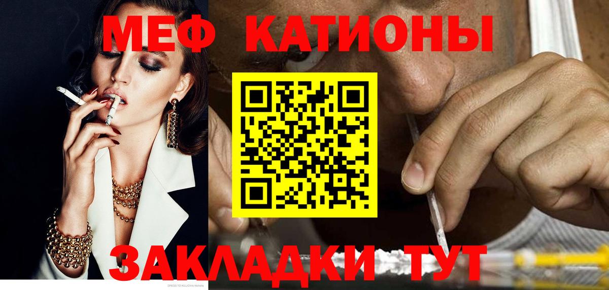 Светлоград  МЯУ-МЯУ VHQ  Мефедрон  Мефедрон 4 MMC  Вход с VPN 