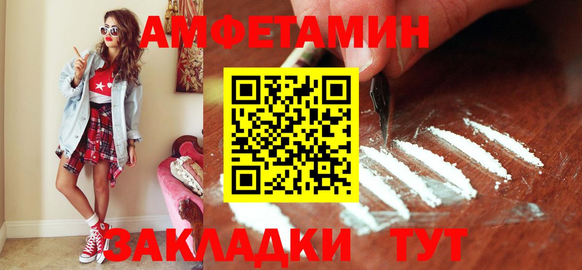 Светлоград  Первитин Декстрометамфетамин 99.9%  Метамфетамин  Вход с VPN 