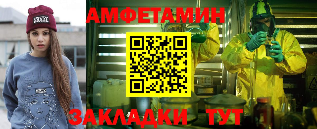 Первитин пудра Светлоград