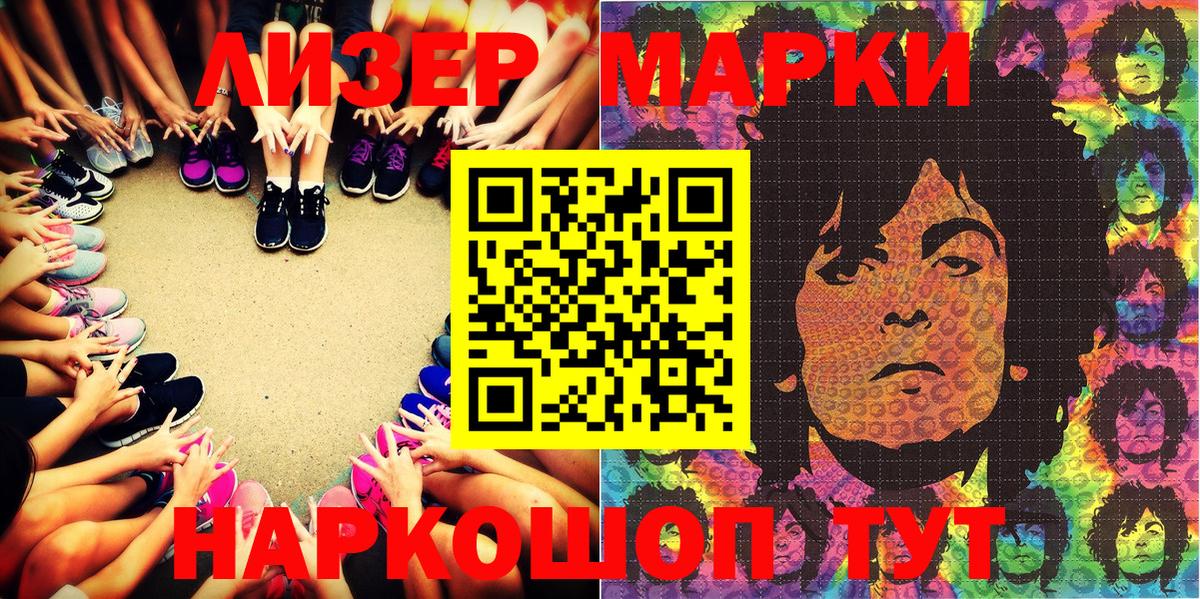 Светлоград  Марки 25I-NBOMe 1,8мг  Марки 25I-NBOMe 1,8мг  купить наркоту  Вход с VPN 