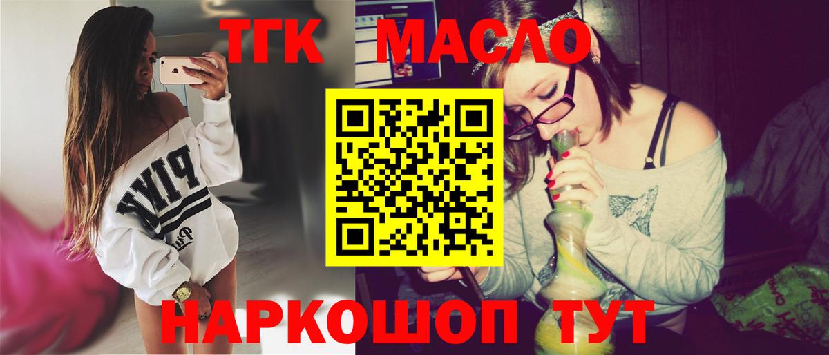 Дистиллят ТГК гашишное масло Светлоград