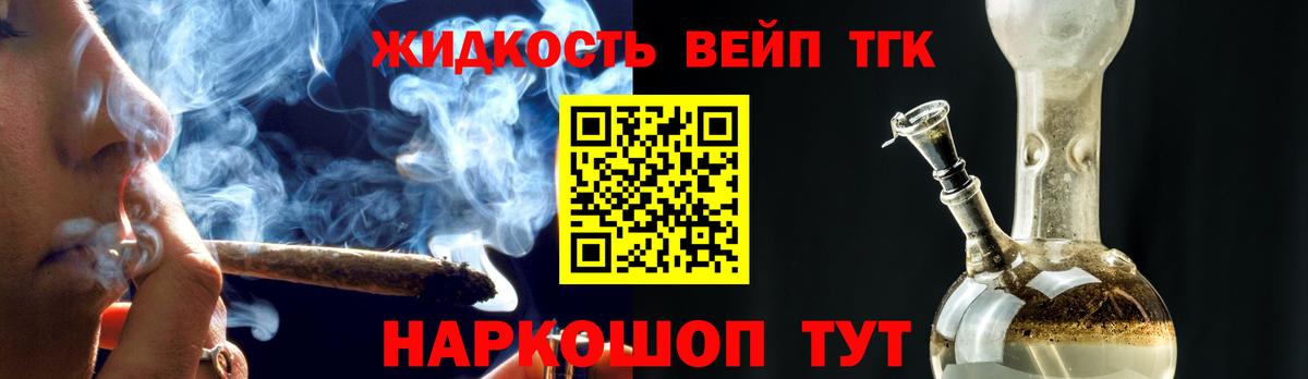 ТГК Wax  ТГК жижа  Светлоград  MEGA   Вход с VPN 