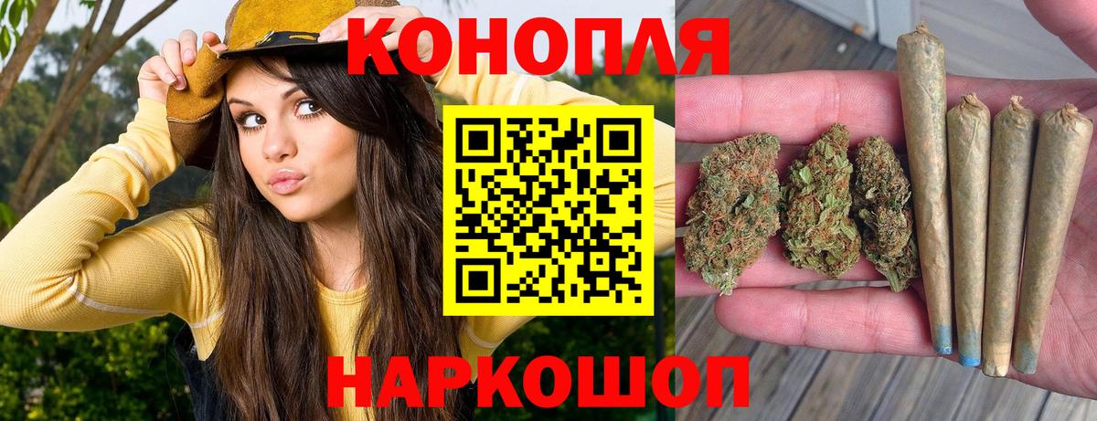 Светлоград  Шишки марихуана VHQ  Бошки марихуана планчик  Канабис Ganja  Вход с VPN 